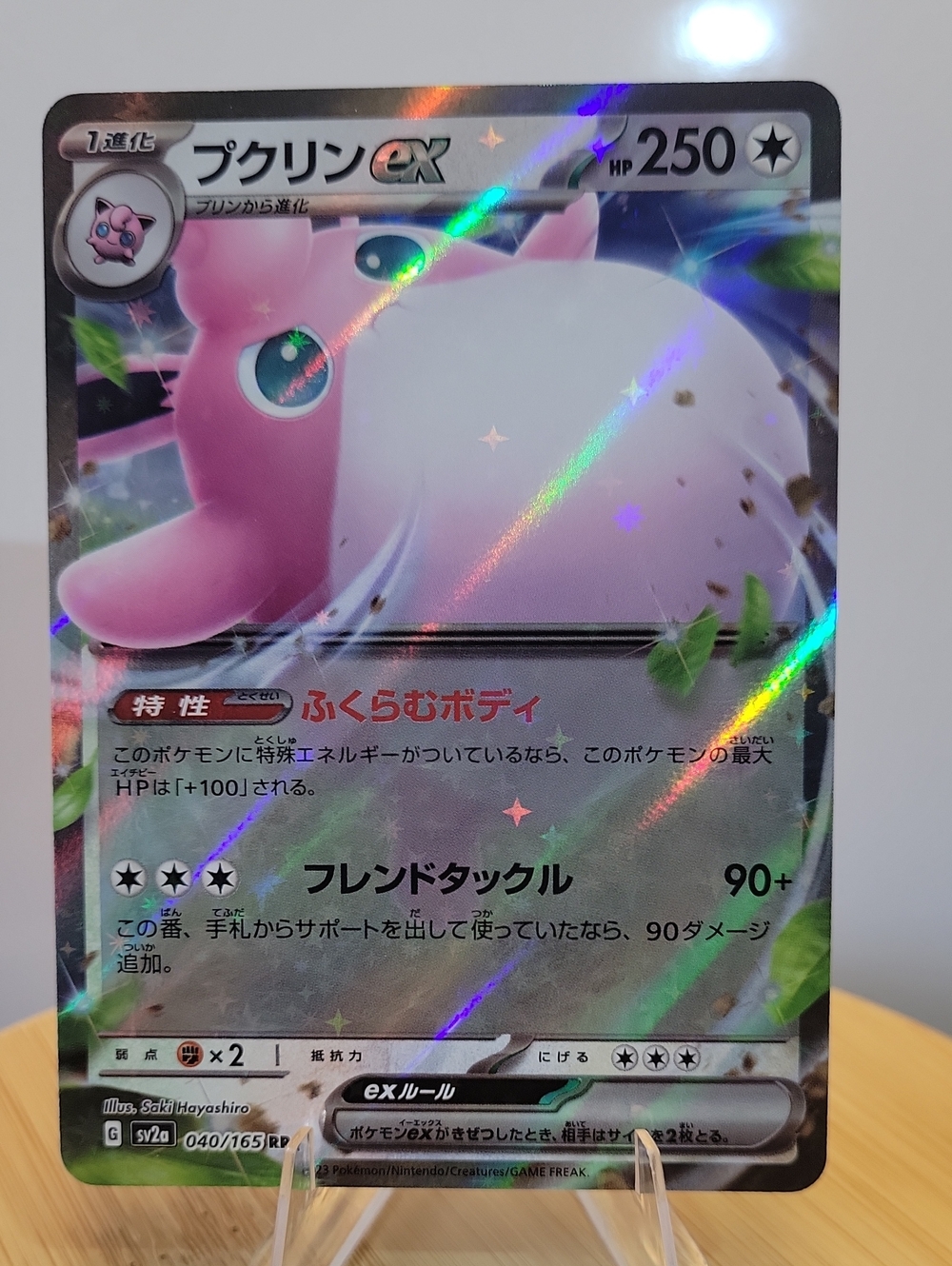 Wigglytuff ex 040/165 Sv2a: Pokemon Card 151 Holo (Japanese)